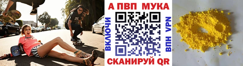 Купить закладки Омутнинск A PVP кристаллы
