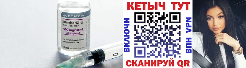КЕТАМИН VHQ Купить закладки Омутнинск