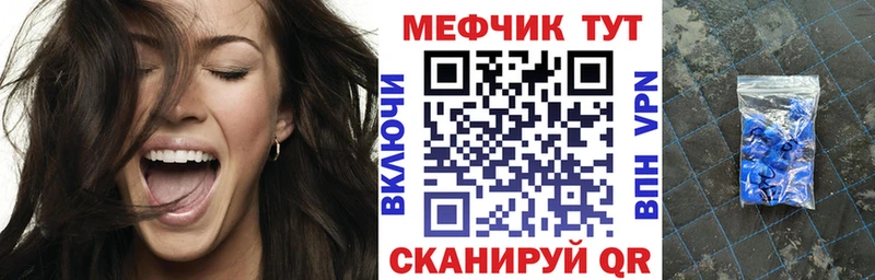 Купить  Омутнинск  Мефедрон мука 