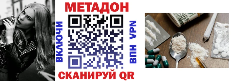 Купить закладки  Омутнинск  МЕТАДОН methadone 