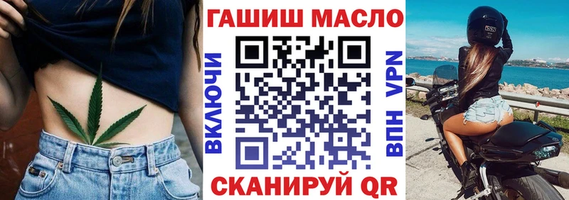 Дистиллят ТГК гашишное масло  Купить где  Омутнинск 
